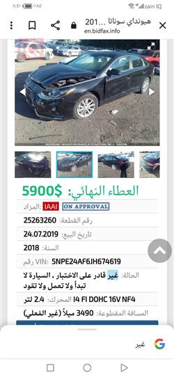 هيونداي سوناتا